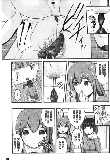[Satomi Hidefumi] Kanojo ga suru Futokute Katai Mono Fhentai - Page 10
