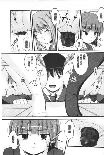 [Satomi Hidefumi] Kanojo ga suru Futokute Katai Mono Fhentai - Page 100