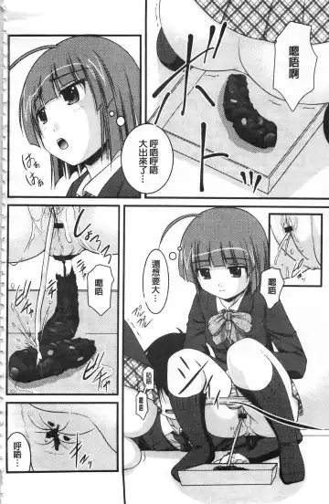 [Satomi Hidefumi] Kanojo ga suru Futokute Katai Mono Fhentai - Page 101