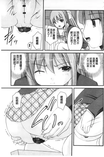 [Satomi Hidefumi] Kanojo ga suru Futokute Katai Mono Fhentai - Page 102