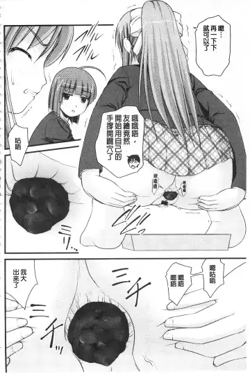 [Satomi Hidefumi] Kanojo ga suru Futokute Katai Mono Fhentai - Page 103