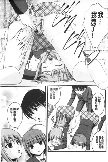 [Satomi Hidefumi] Kanojo ga suru Futokute Katai Mono Fhentai - Page 108