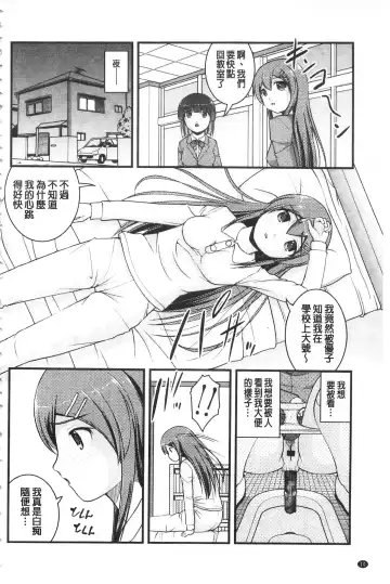 [Satomi Hidefumi] Kanojo ga suru Futokute Katai Mono Fhentai - Page 11