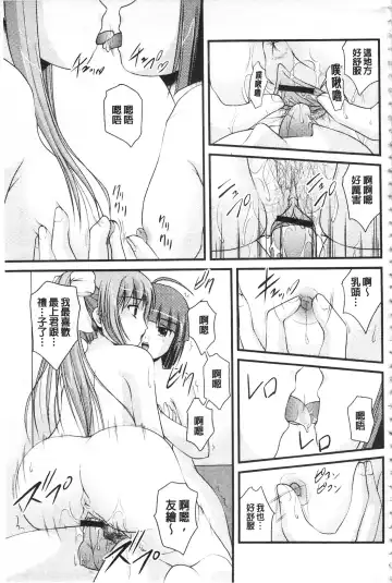 [Satomi Hidefumi] Kanojo ga suru Futokute Katai Mono Fhentai - Page 110