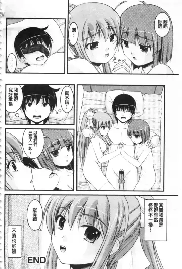 [Satomi Hidefumi] Kanojo ga suru Futokute Katai Mono Fhentai - Page 113