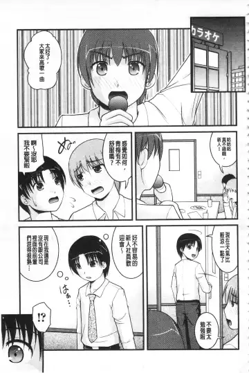 [Satomi Hidefumi] Kanojo ga suru Futokute Katai Mono Fhentai - Page 114