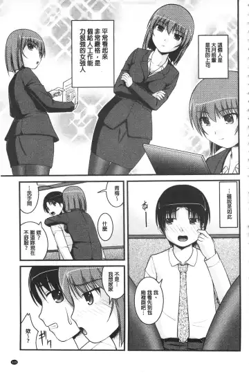 [Satomi Hidefumi] Kanojo ga suru Futokute Katai Mono Fhentai - Page 116