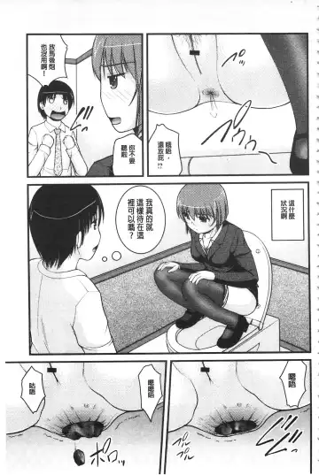 [Satomi Hidefumi] Kanojo ga suru Futokute Katai Mono Fhentai - Page 120