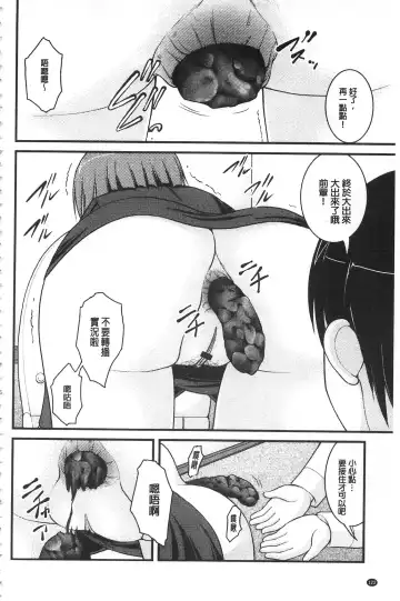 [Satomi Hidefumi] Kanojo ga suru Futokute Katai Mono Fhentai - Page 123