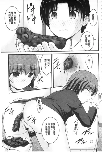 [Satomi Hidefumi] Kanojo ga suru Futokute Katai Mono Fhentai - Page 124