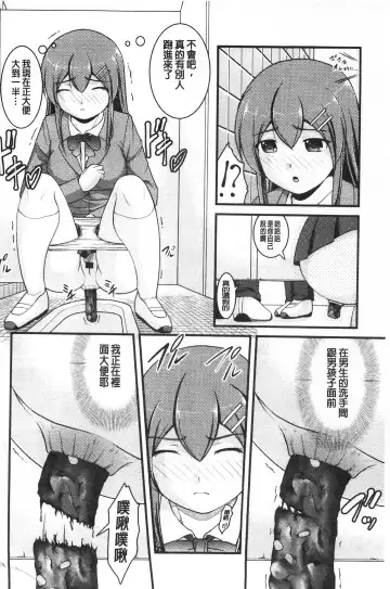 [Satomi Hidefumi] Kanojo ga suru Futokute Katai Mono Fhentai - Page 13