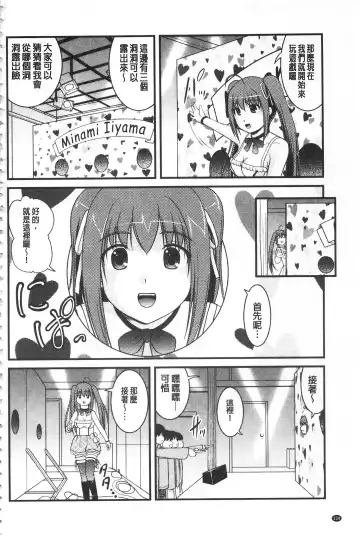 [Satomi Hidefumi] Kanojo ga suru Futokute Katai Mono Fhentai - Page 135