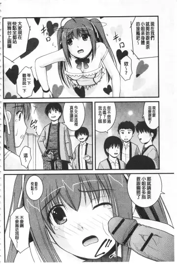 [Satomi Hidefumi] Kanojo ga suru Futokute Katai Mono Fhentai - Page 137