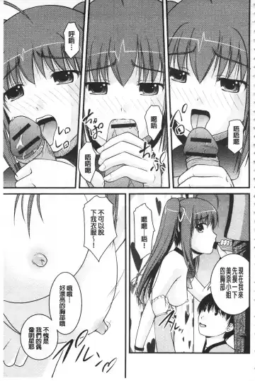 [Satomi Hidefumi] Kanojo ga suru Futokute Katai Mono Fhentai - Page 138