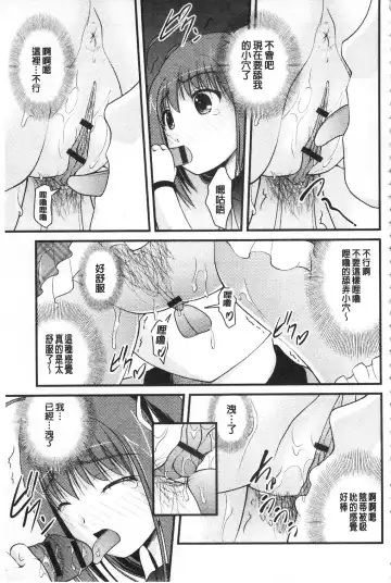 [Satomi Hidefumi] Kanojo ga suru Futokute Katai Mono Fhentai - Page 142