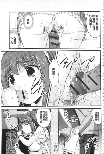 [Satomi Hidefumi] Kanojo ga suru Futokute Katai Mono Fhentai - Page 144