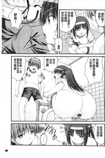 [Satomi Hidefumi] Kanojo ga suru Futokute Katai Mono Fhentai - Page 162