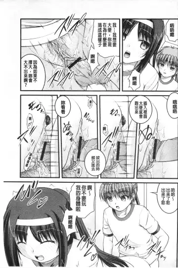 [Satomi Hidefumi] Kanojo ga suru Futokute Katai Mono Fhentai - Page 166