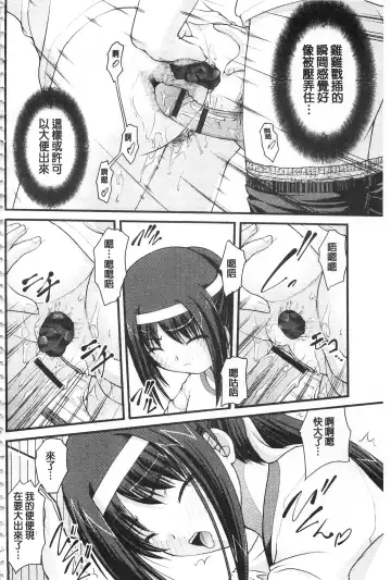 [Satomi Hidefumi] Kanojo ga suru Futokute Katai Mono Fhentai - Page 167