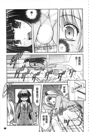 [Satomi Hidefumi] Kanojo ga suru Futokute Katai Mono Fhentai - Page 172