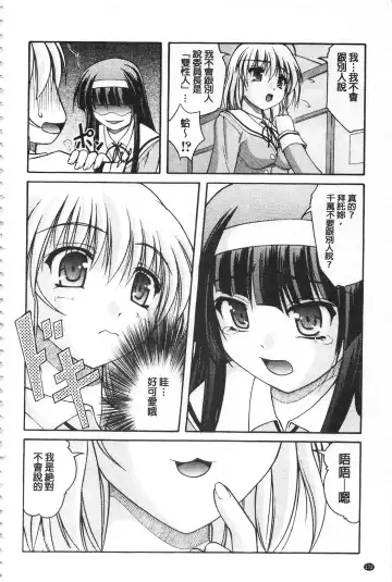 [Satomi Hidefumi] Kanojo ga suru Futokute Katai Mono Fhentai - Page 173