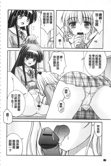 [Satomi Hidefumi] Kanojo ga suru Futokute Katai Mono Fhentai - Page 175