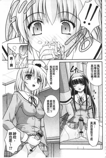[Satomi Hidefumi] Kanojo ga suru Futokute Katai Mono Fhentai - Page 178