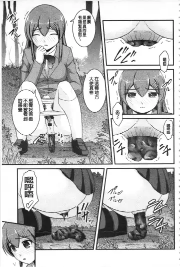 [Satomi Hidefumi] Kanojo ga suru Futokute Katai Mono Fhentai - Page 18