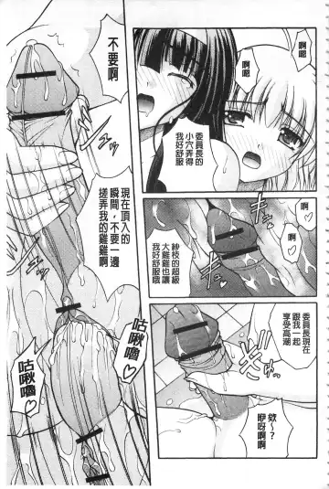 [Satomi Hidefumi] Kanojo ga suru Futokute Katai Mono Fhentai - Page 182