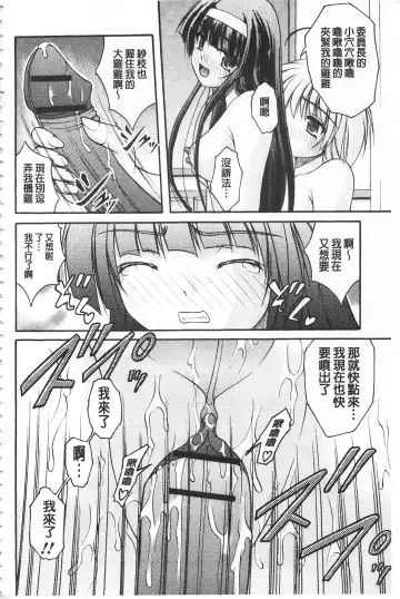 [Satomi Hidefumi] Kanojo ga suru Futokute Katai Mono Fhentai - Page 183