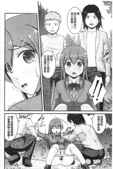 [Satomi Hidefumi] Kanojo ga suru Futokute Katai Mono Fhentai - Page 19