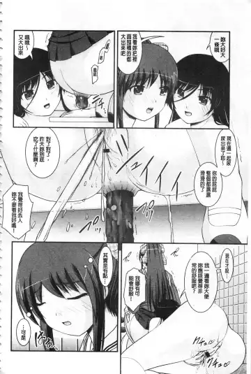 [Satomi Hidefumi] Kanojo ga suru Futokute Katai Mono Fhentai - Page 193