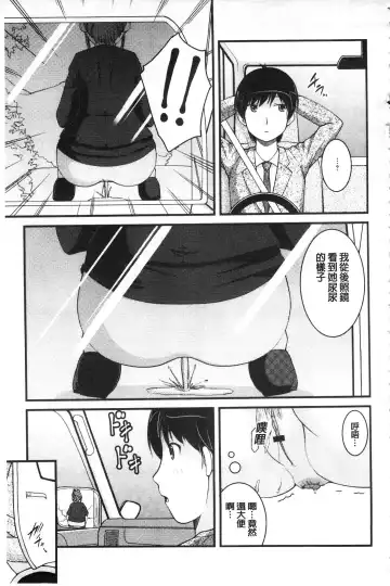 [Satomi Hidefumi] Kanojo ga suru Futokute Katai Mono Fhentai - Page 30