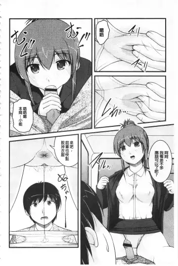 [Satomi Hidefumi] Kanojo ga suru Futokute Katai Mono Fhentai - Page 37