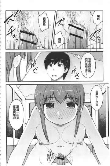 [Satomi Hidefumi] Kanojo ga suru Futokute Katai Mono Fhentai - Page 39