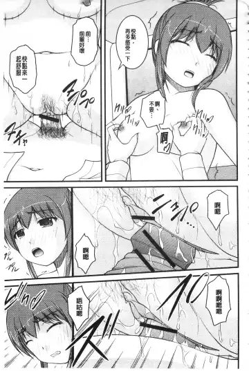 [Satomi Hidefumi] Kanojo ga suru Futokute Katai Mono Fhentai - Page 42