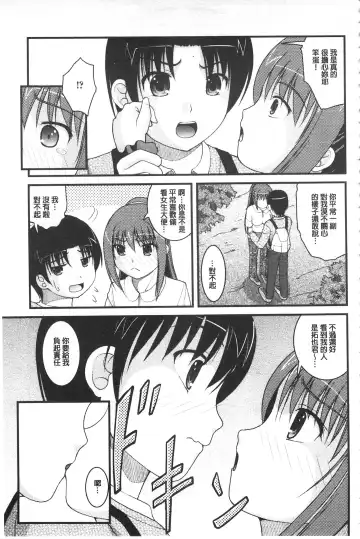 [Satomi Hidefumi] Kanojo ga suru Futokute Katai Mono Fhentai - Page 56