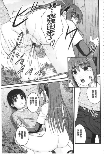 [Satomi Hidefumi] Kanojo ga suru Futokute Katai Mono Fhentai - Page 60