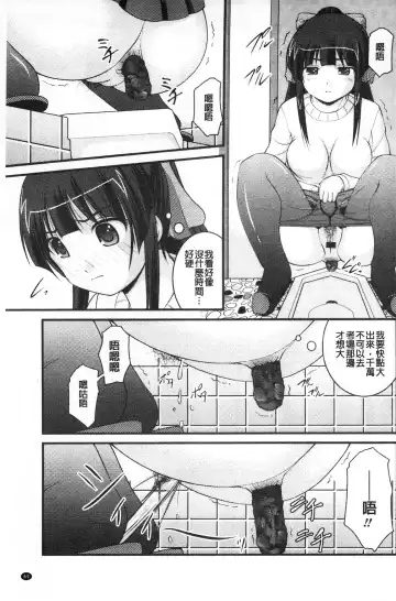 [Satomi Hidefumi] Kanojo ga suru Futokute Katai Mono Fhentai - Page 70