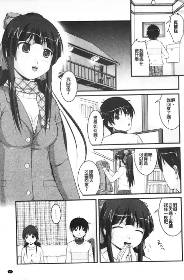 [Satomi Hidefumi] Kanojo ga suru Futokute Katai Mono Fhentai - Page 76