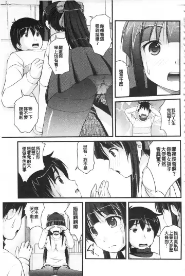 [Satomi Hidefumi] Kanojo ga suru Futokute Katai Mono Fhentai - Page 78