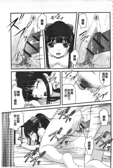 [Satomi Hidefumi] Kanojo ga suru Futokute Katai Mono Fhentai - Page 86