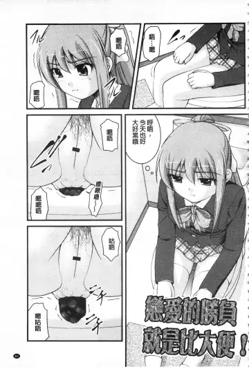 [Satomi Hidefumi] Kanojo ga suru Futokute Katai Mono Fhentai - Page 90