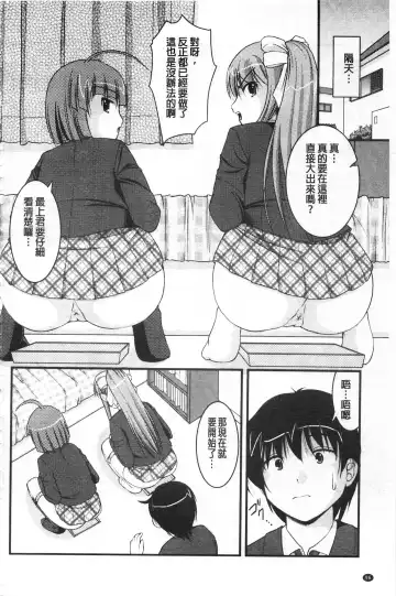 [Satomi Hidefumi] Kanojo ga suru Futokute Katai Mono Fhentai - Page 97