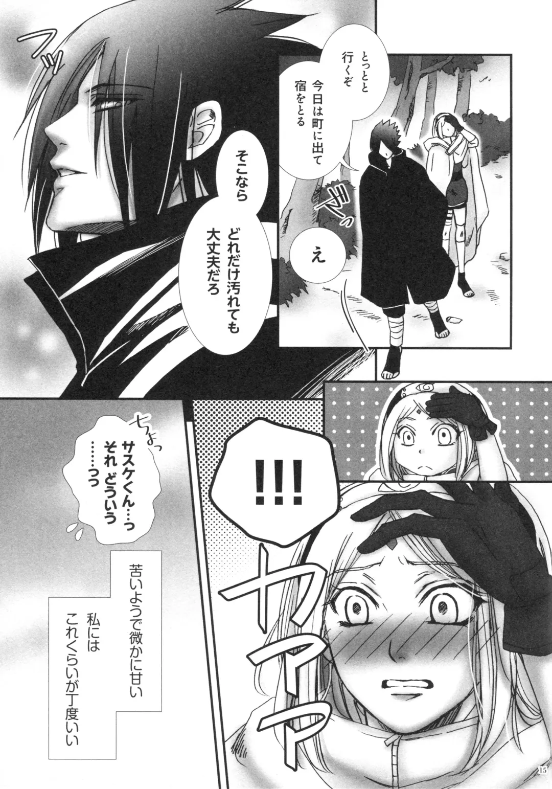 [Purin] Bitter Sweet Fhentai - Page 14