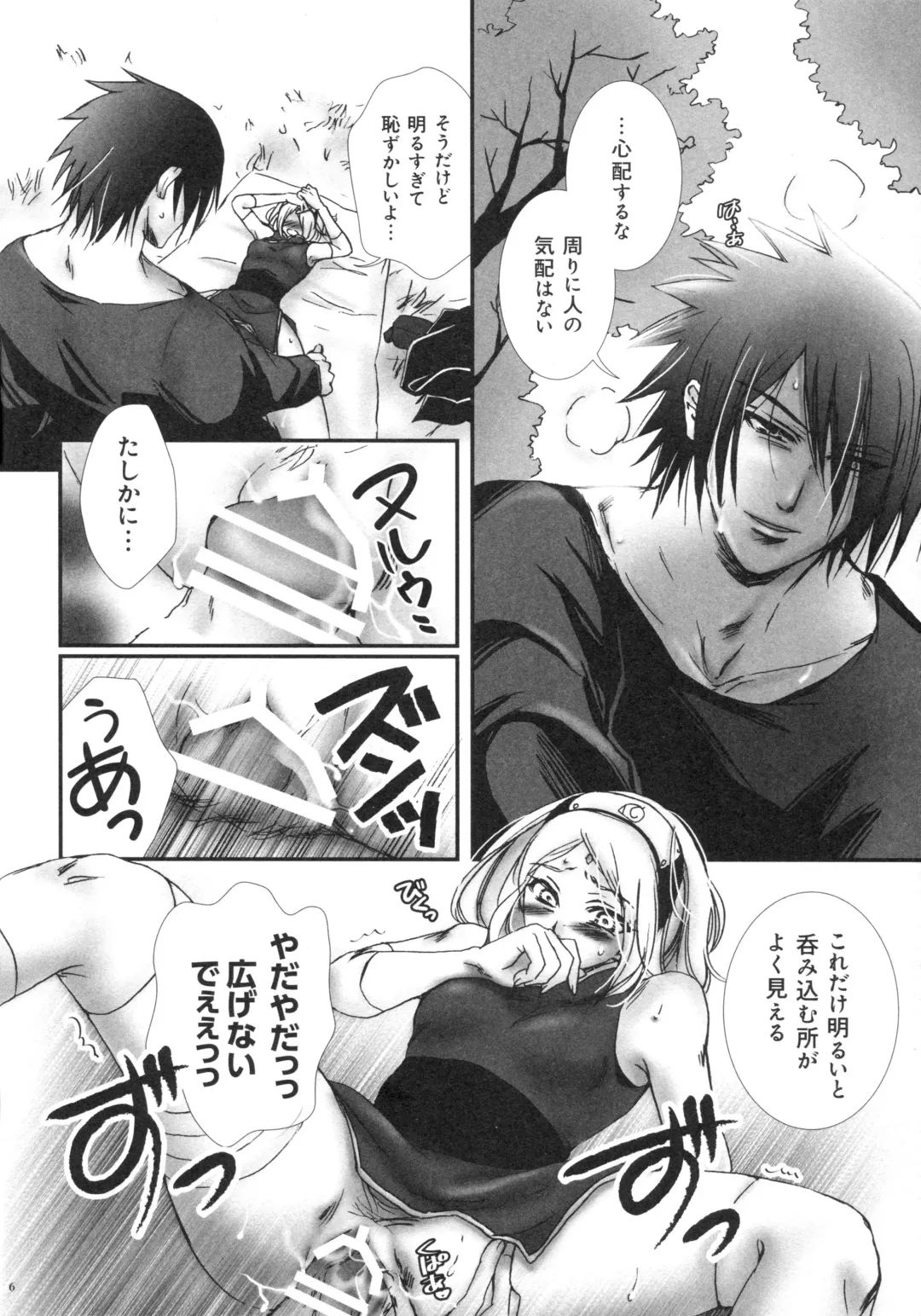 [Purin] Bitter Sweet Fhentai - Page 5