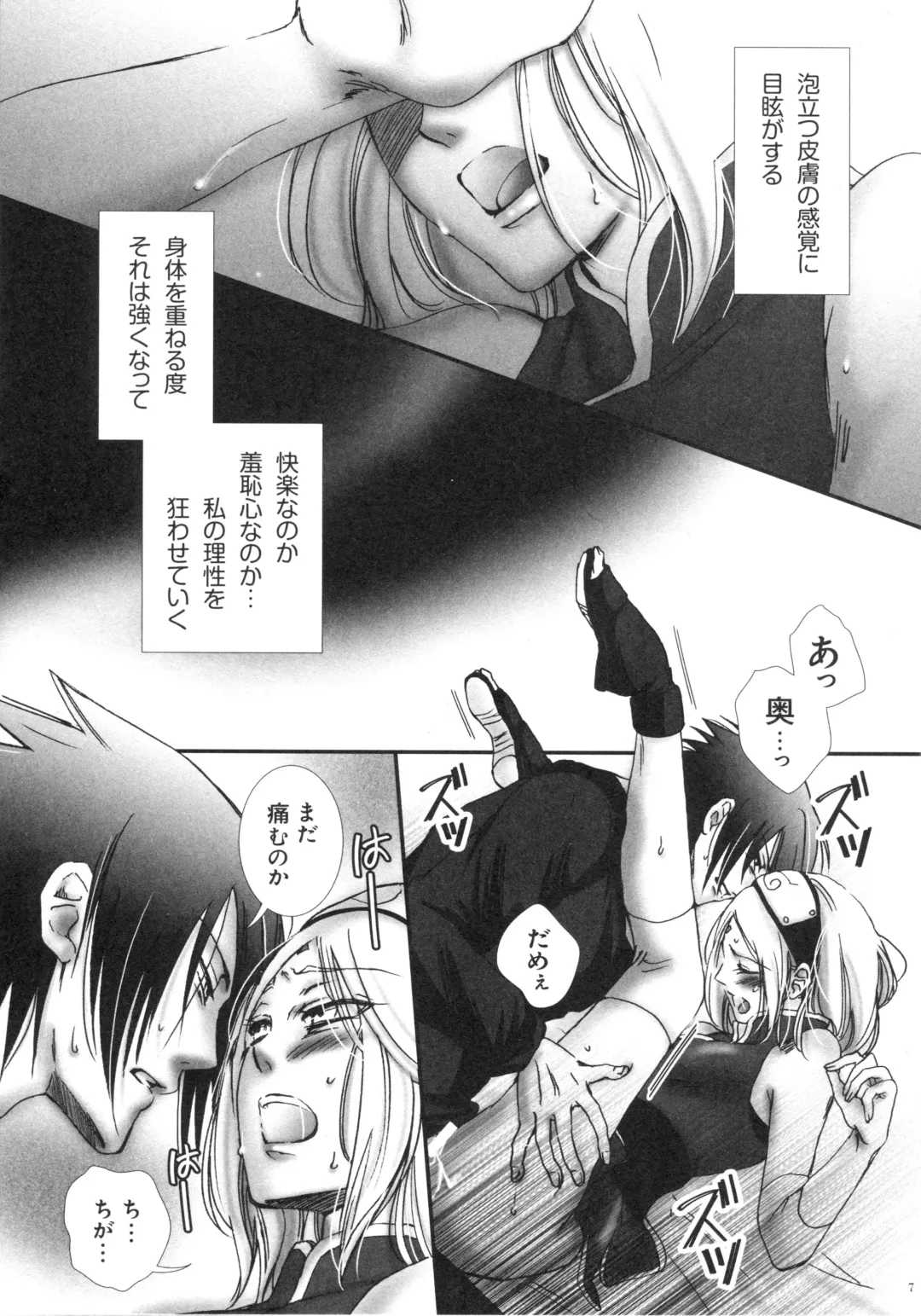 [Purin] Bitter Sweet Fhentai - Page 6