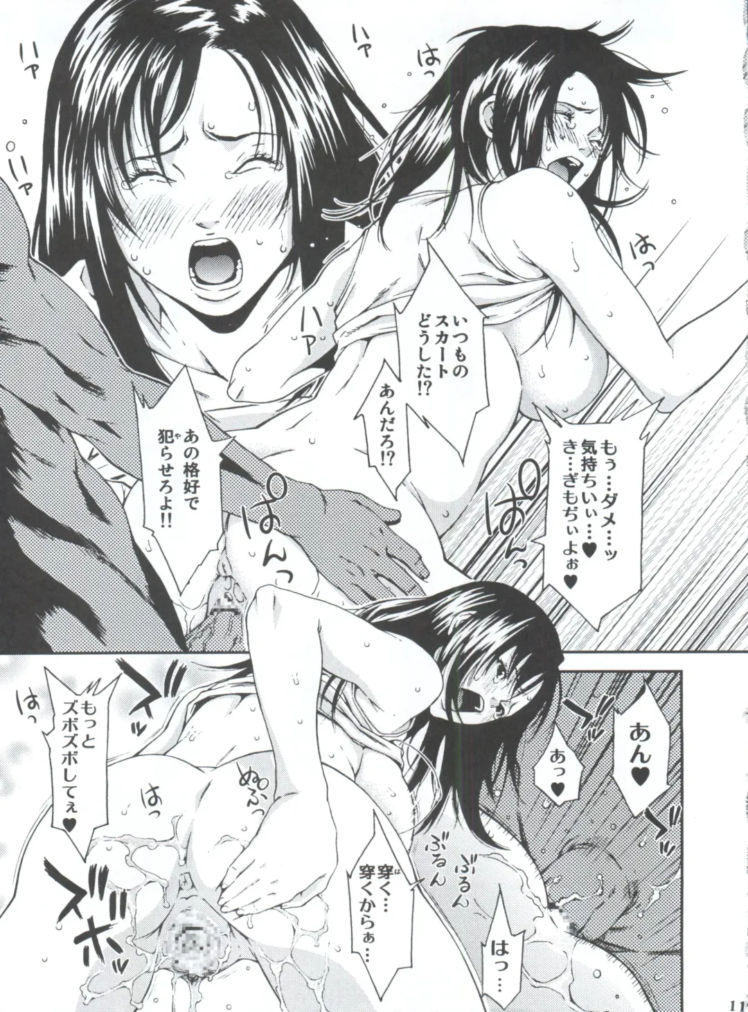 Non Dema-R Reppuu Hen Fhentai - Page 10