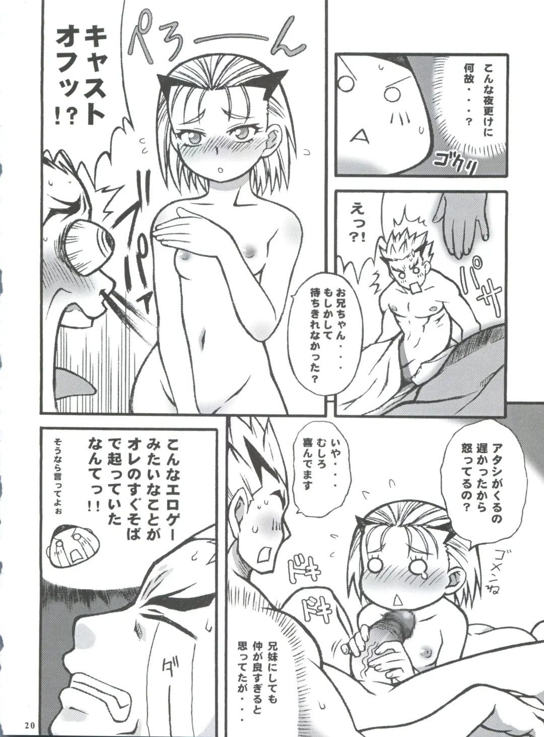 Non Dema-R Reppuu Hen Fhentai - Page 19