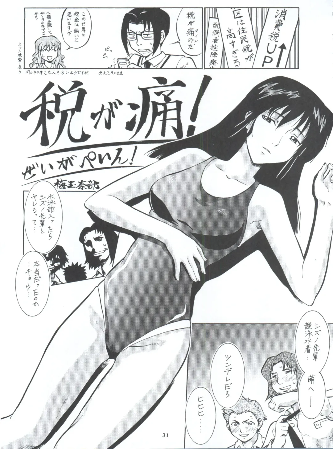 Non Dema-R Reppuu Hen Fhentai - Page 30